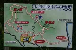 荒滝日ノ岳