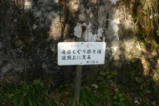 荒滝日ノ岳